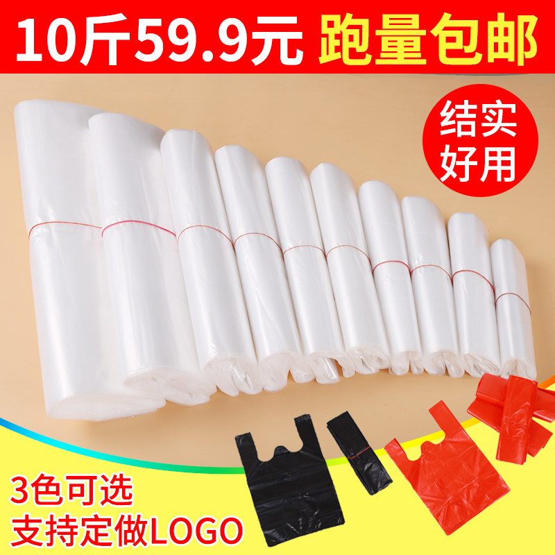 速发方便塑料色 次称斤 一袋性口袋卖菜代子白袋手提袋包子打包袋