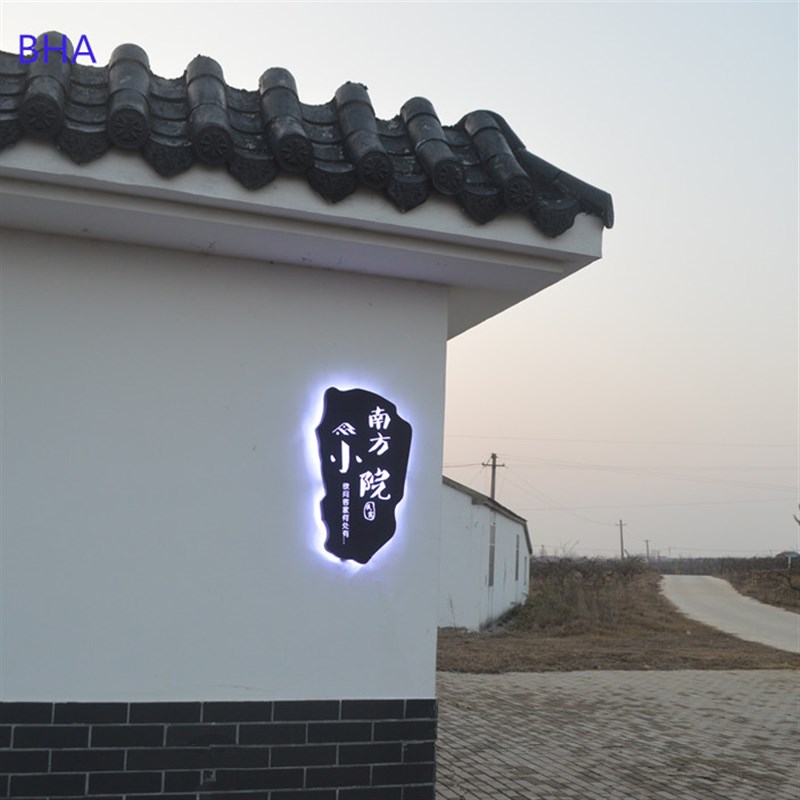 速发民宿招牌作意镂外灯箱广告牌制创户空门头贴墙挂墙式背发光