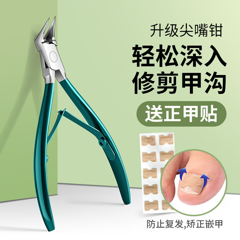 速发甲沟专用指甲剪刀套装脚趾甲剪士修脚神器鹰嘴指刀工钳具炎甲
