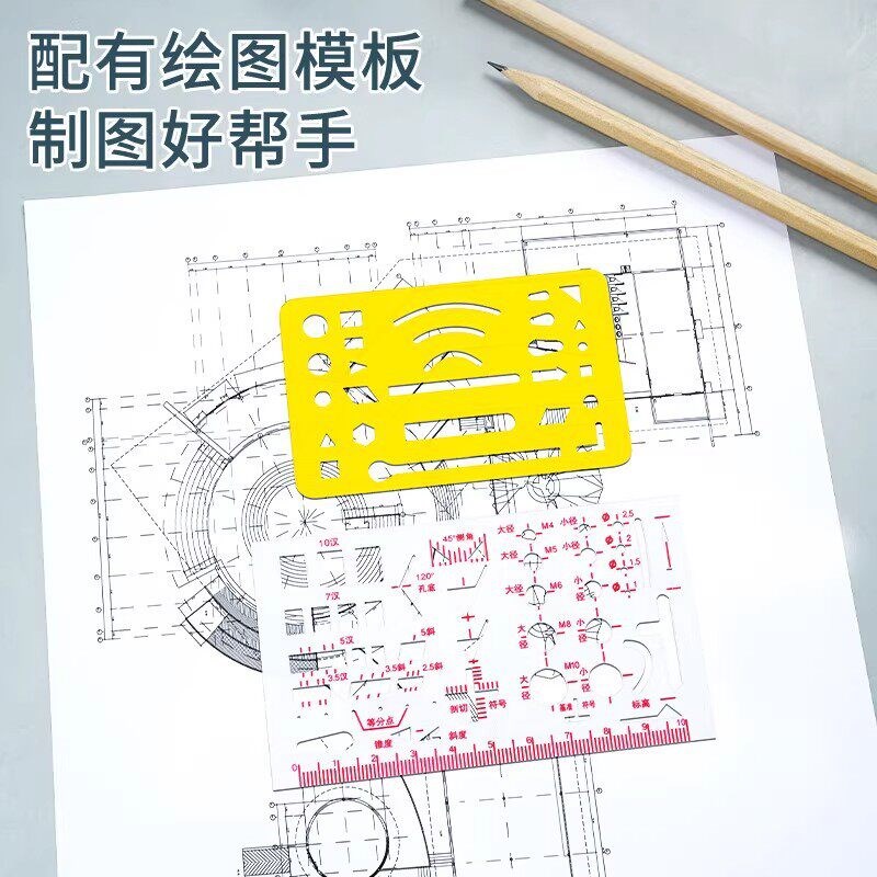 速发机械制图工具套装整套大学生建筑图学土木设计化工程绘图圆规
