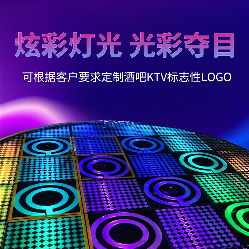 速发地颤舞台生产厂家DJ酒吧V发光弹簧舞池蹦迪灯光蹦床跳舞台