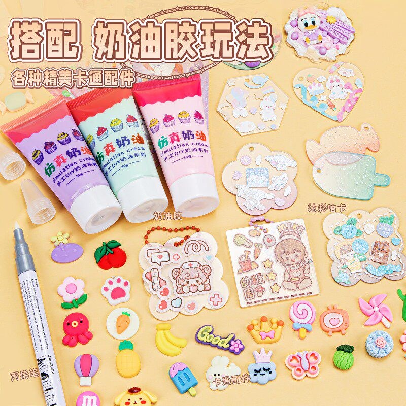 速发小麻薯手帐套装新款胶带贴纸全套大礼包奶油胶咕卡礼盒整卷和