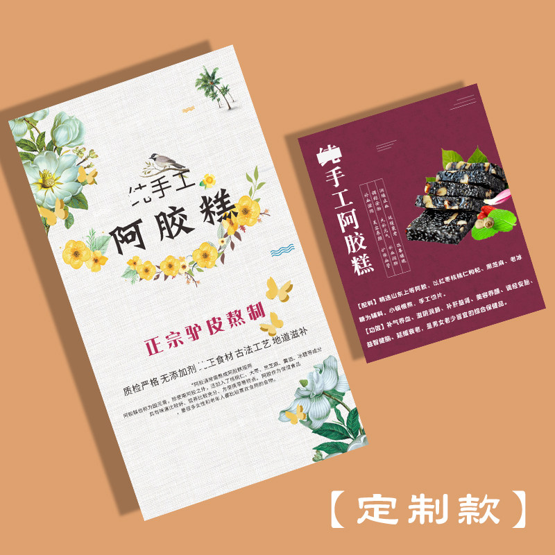 手工糕食用说明卡片手写温馨提示卡创意设计制作复古售后服务小卡