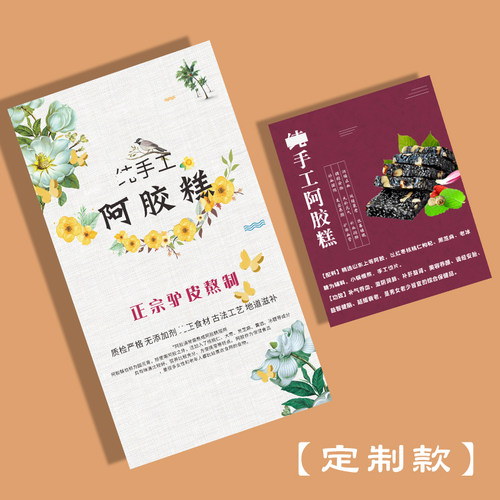 手工糕食用说明卡片手写温馨提示卡创意设计制作复古售后服务小卡