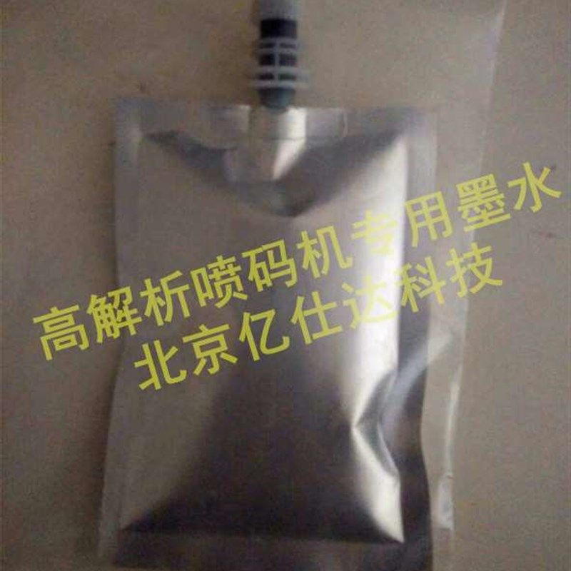 速发销高解析科立普喷码机专用墨水期色印墨袋装打油包装生产日黑