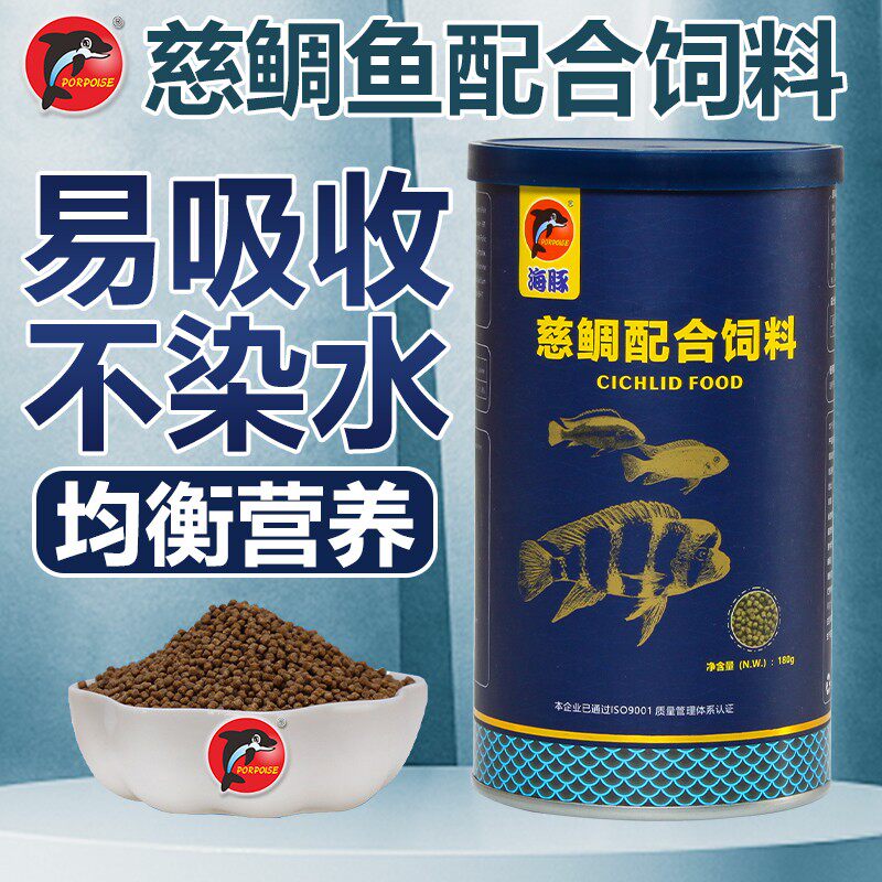 下缓沉颗粒坦湖鱼坦鲷鱼鱼粮小型
