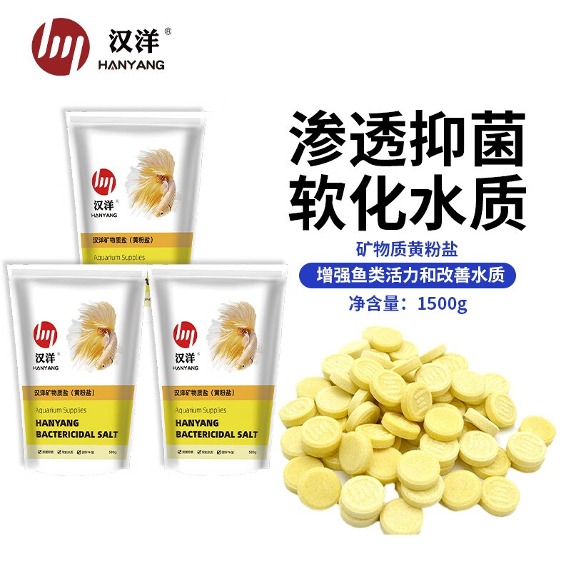 观赏鱼盐海盐鱼鱼缸水族专用盐
