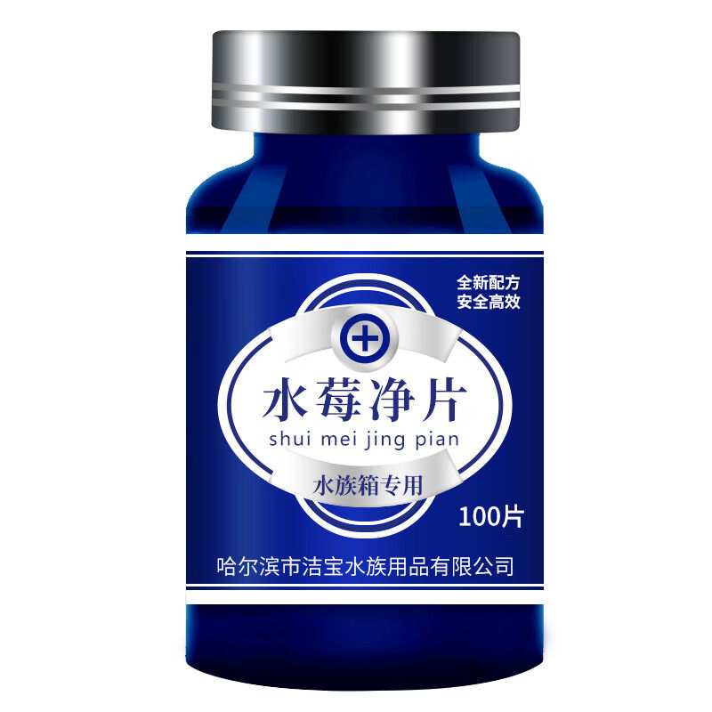 备能水霉病鱼药观赏鱼孔雀鱼白毛