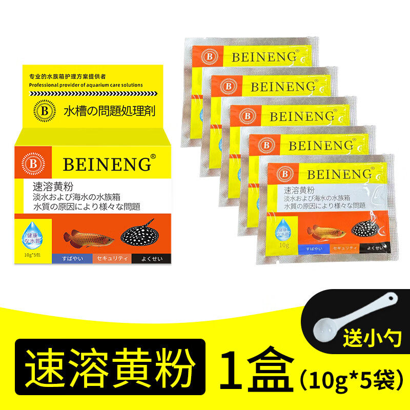 日本黄粉鱼药烂身烂尾鱼缸专用