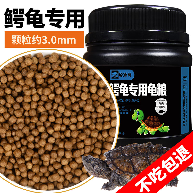龟真寿龟粮龟饲料乌龟粮食龟零食图片