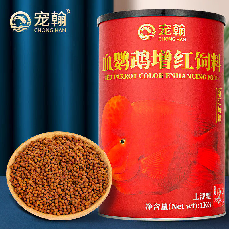 宠翰鱼粮血鹦鹉通用型观赏鱼饲料