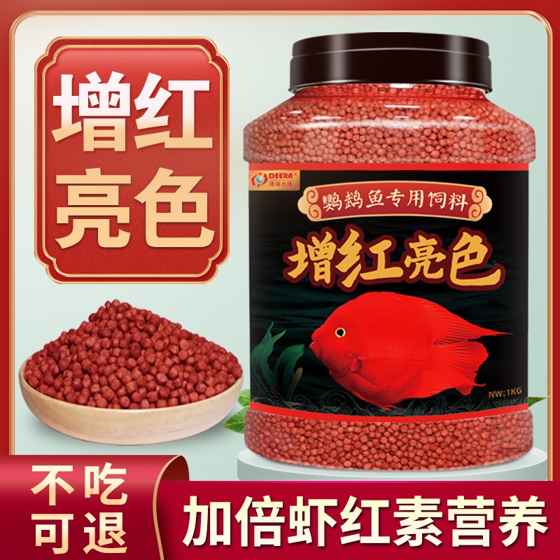鱼食热带鱼发财鱼金鱼锦鲤饲料