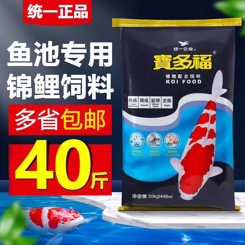 锦鲤鱼食不浑水育成观赏鱼饲料