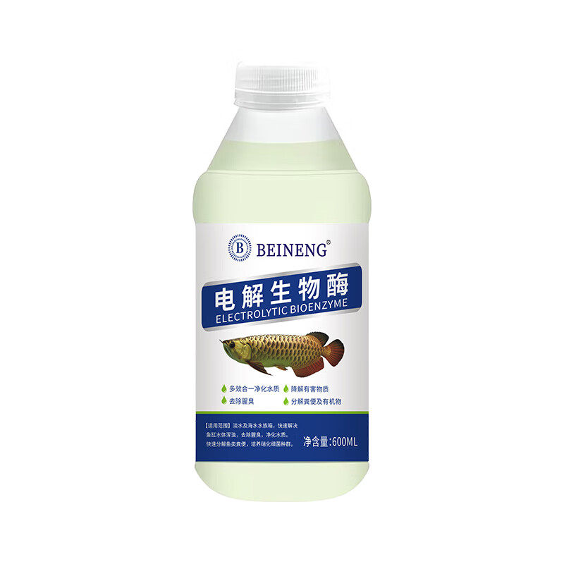 生物酶净水剂水质净化剂清澈剂水