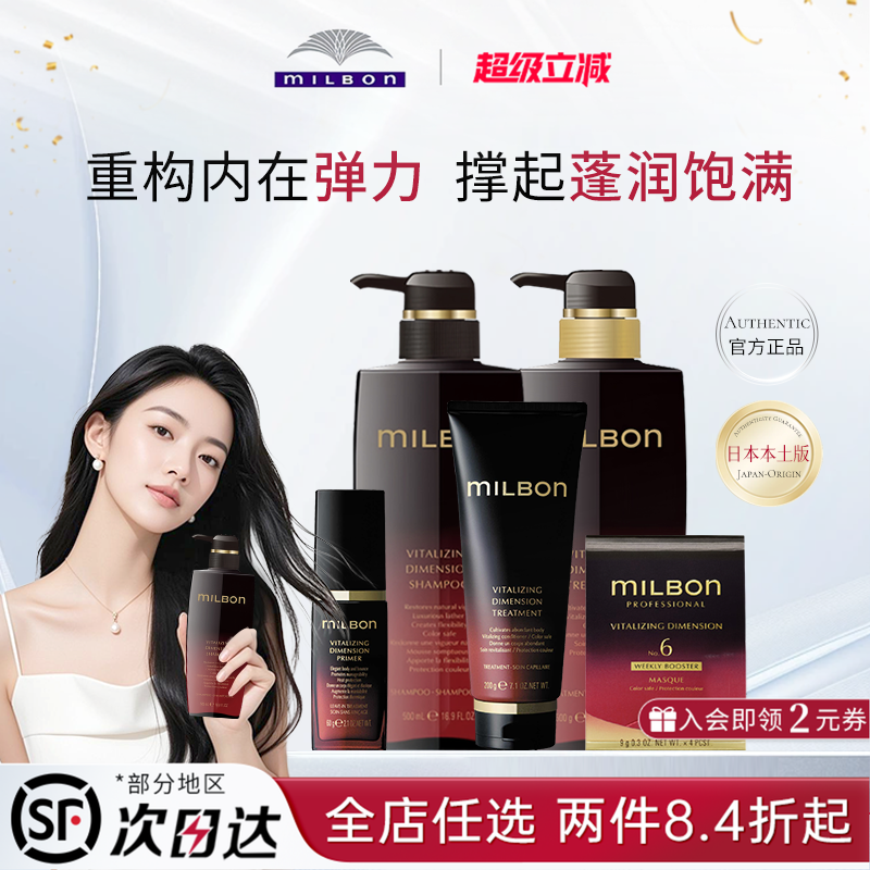 日本玫丽盼黑金洗发水/护发素/护发乳液/发膜珀怡丝洗发露