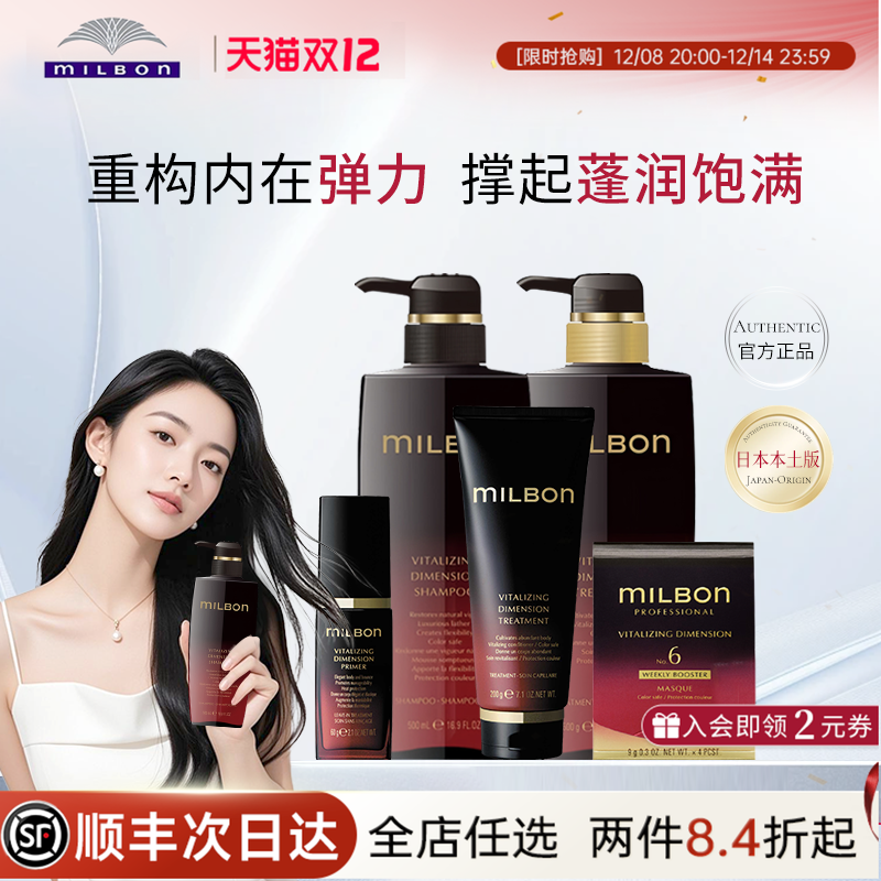 日本玫丽盼黑金洗发水/护发素/护发乳液/发膜珀怡丝洗发露