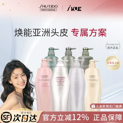【百补】日本资生堂芯护理道洗发水头皮生机控油蓬松洗头水1000ml