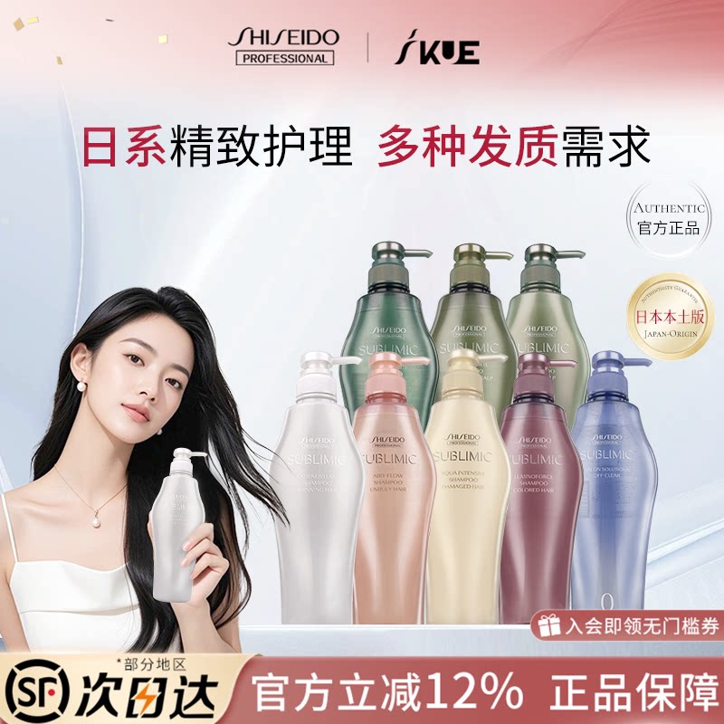 【百补】日本资生堂芯护理道生机洗发水控油蓬松去屑洗发露500ml