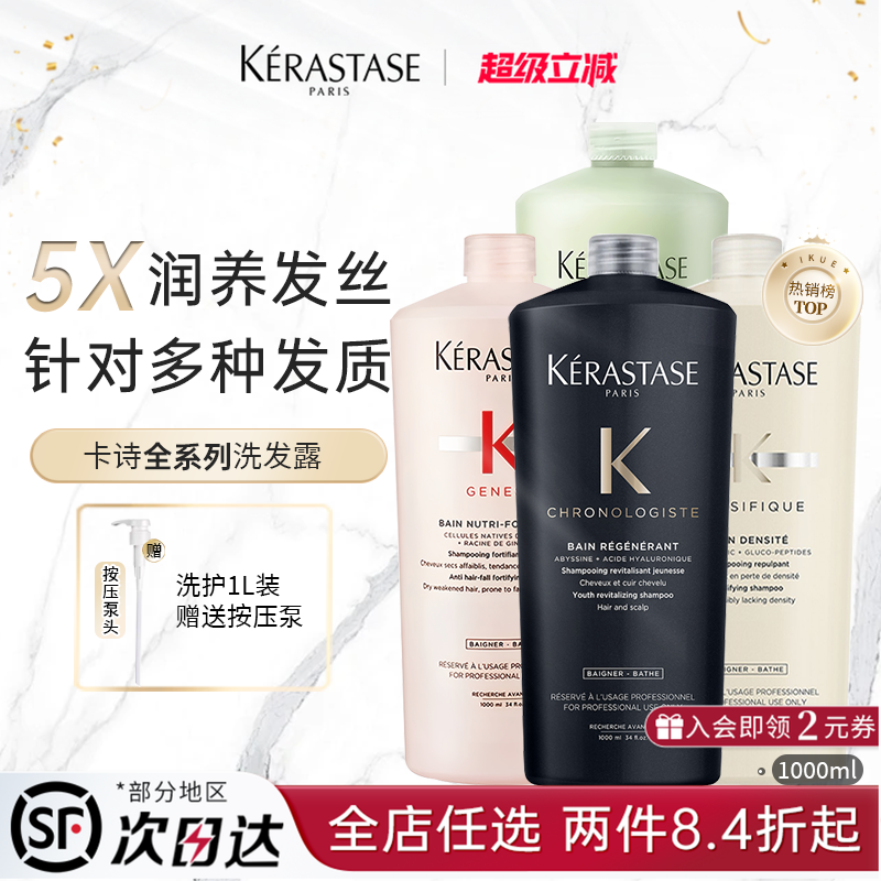 巴黎卡诗洗发水 正品保障