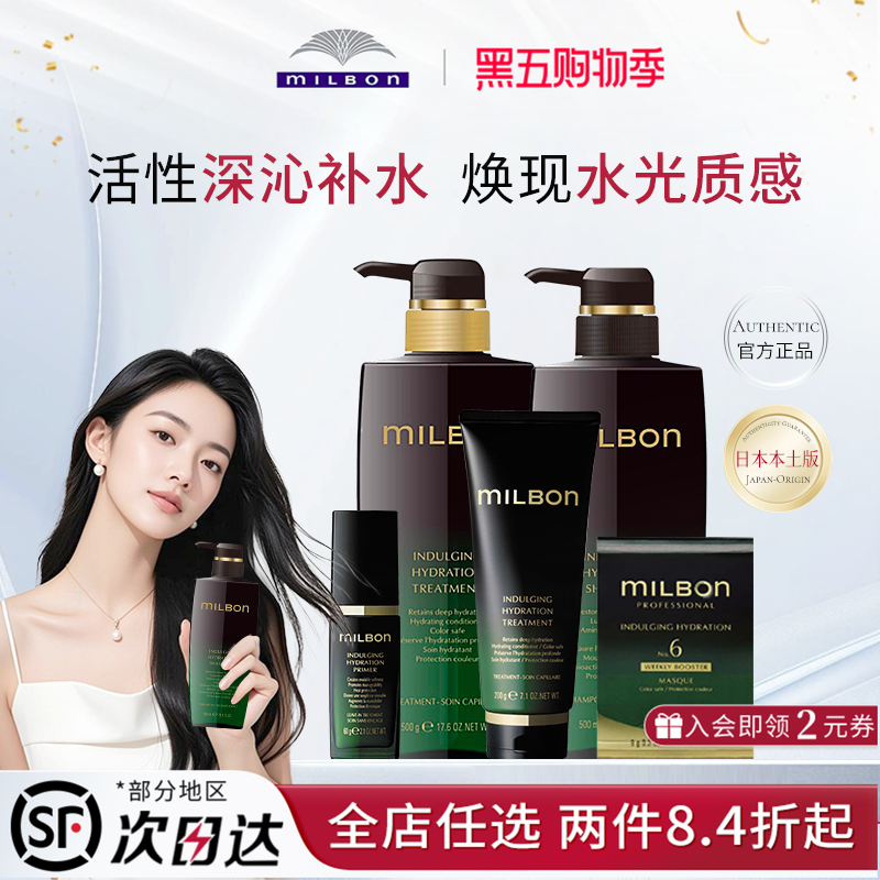 日本玫丽盼黑金洗发水/护发素/护发乳液/发膜樱骊歌洗发露