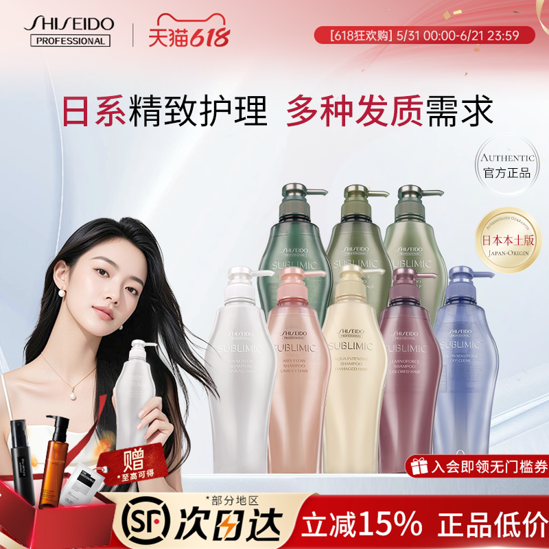 【百补】日本资生堂芯护理道生机洗发水控油蓬松去屑洗发露500ml