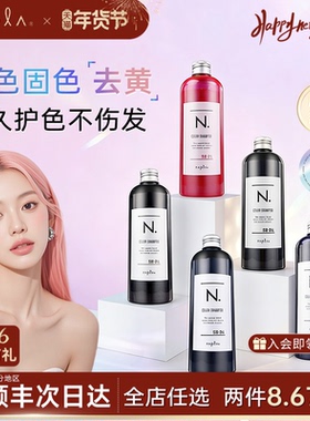 日本napla固色洗发水 染后锁色护色补色护发素护理修复去黄洗发水