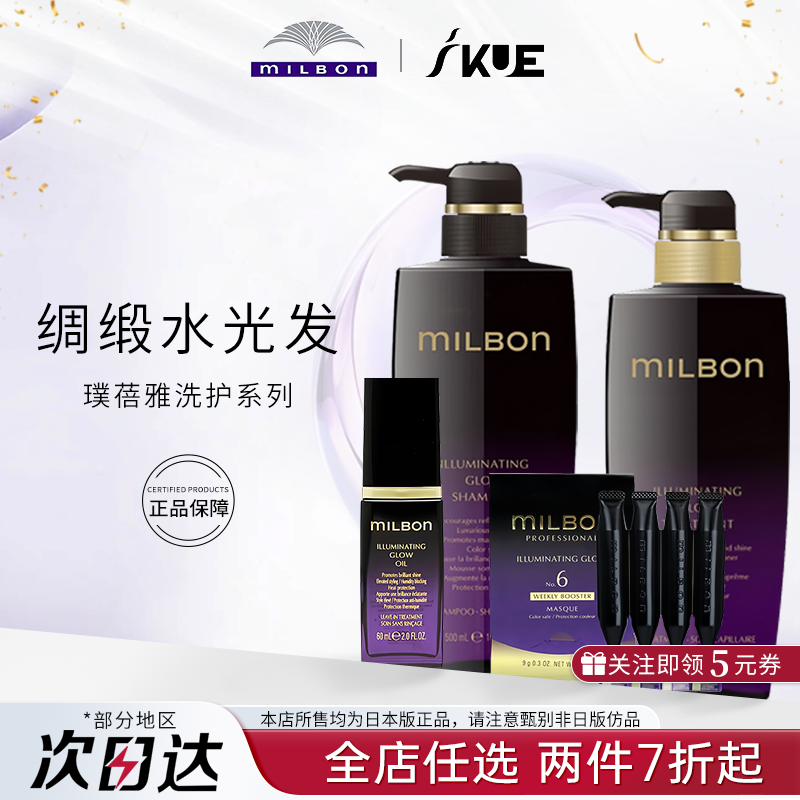 玫丽盼洗发水护发素黑金璞蓓雅精华护理液柔顺亮泽补水修复发膜