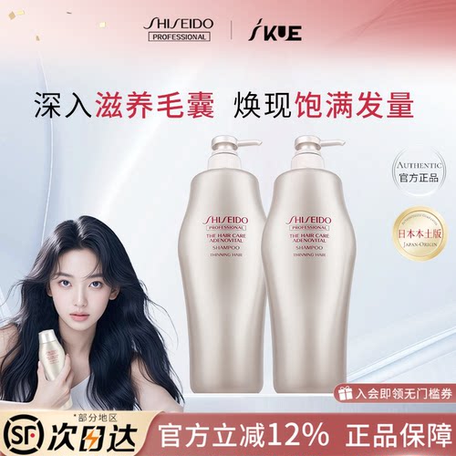 资生堂经典款生机洗发水1000ml
