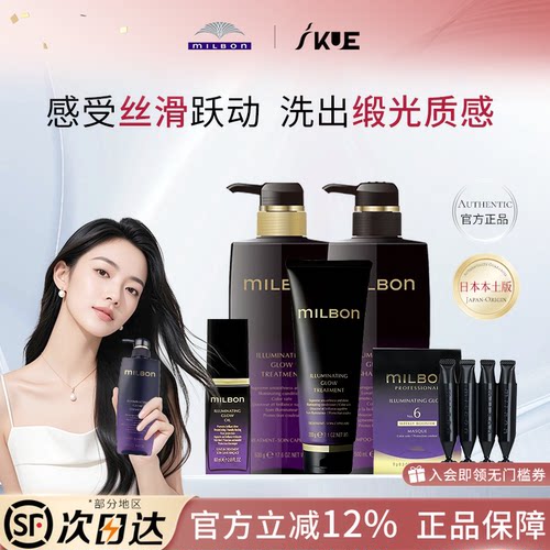 玫丽盼洗发水护发素黑金璞蓓雅精华护理液柔顺亮泽补水修护发膜