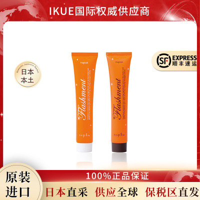 日本napla N. styling serum发膜保湿顺滑50g