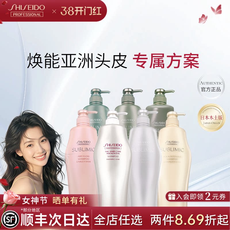 【百补】日本资生堂芯护理道洗发水头皮生机控油蓬松洗头水1000ml - IKUE个护海外专营店出品