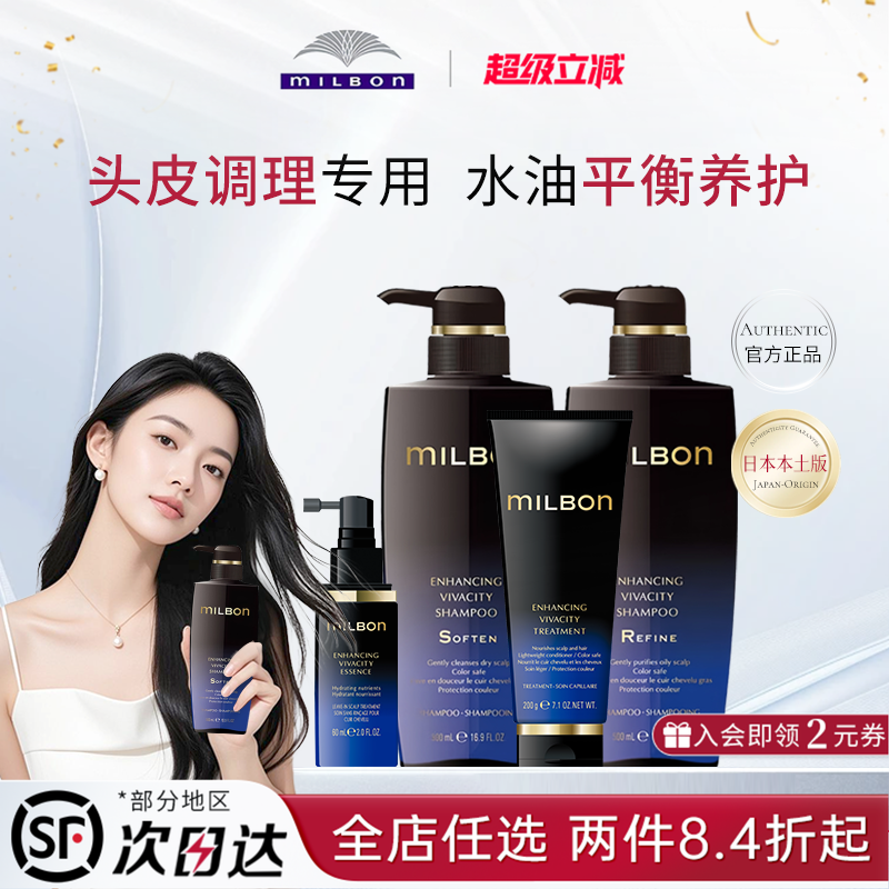 日本玫丽盼黑金洗发水/护发素/护发精华液薇蕊丝洗发露