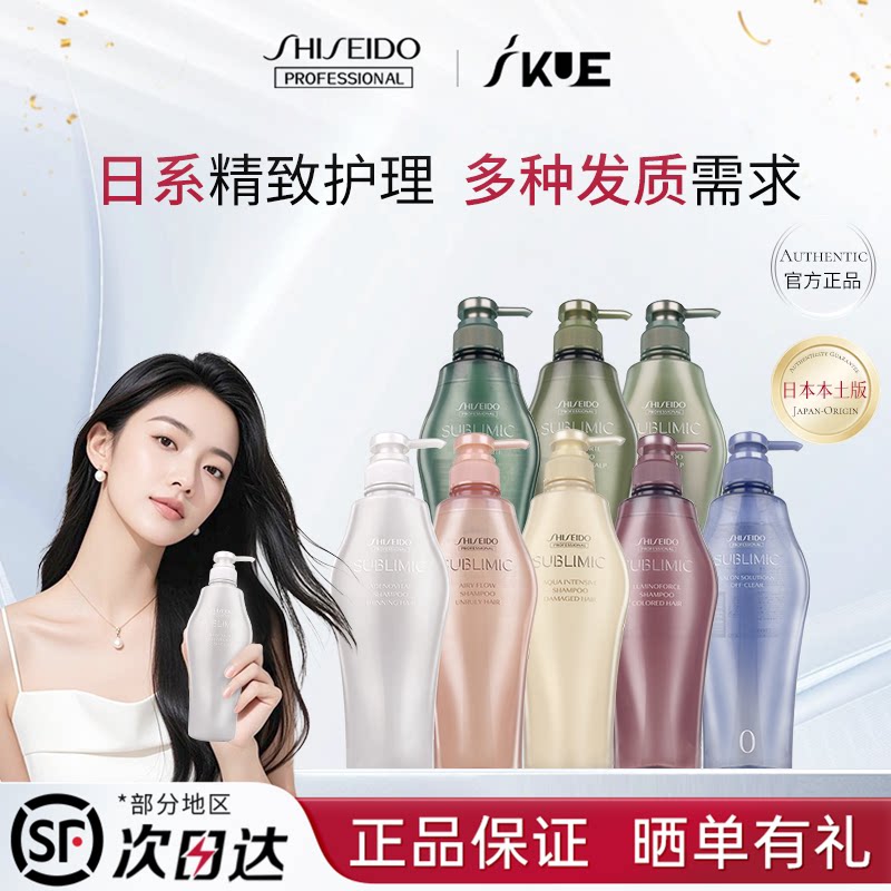 【百补】日本资生堂芯护理道生机洗发水控油蓬松去屑洗发露500ml