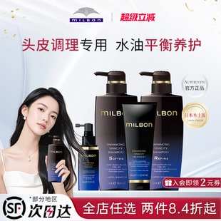 日本玫丽盼黑金洗发水 护发精华液薇蕊丝洗发露 护发素