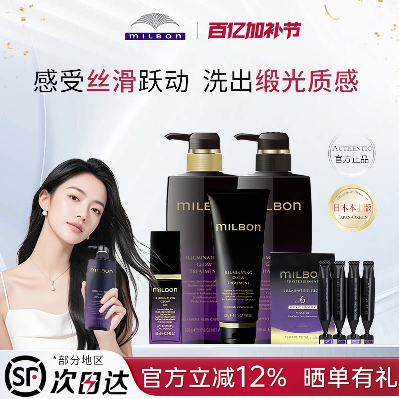 玫丽盼洗发水护发素黑金璞蓓雅精华护理液柔顺亮泽补水修复发膜