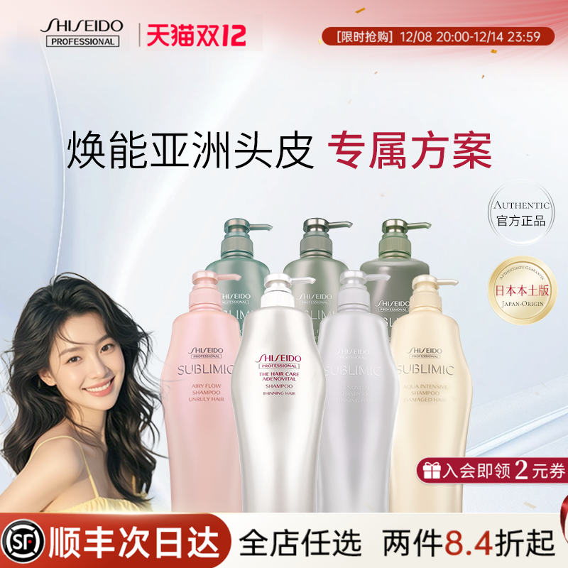 【百补】日本资生堂芯护理道洗发水头皮生机控油蓬松洗头水1000ml