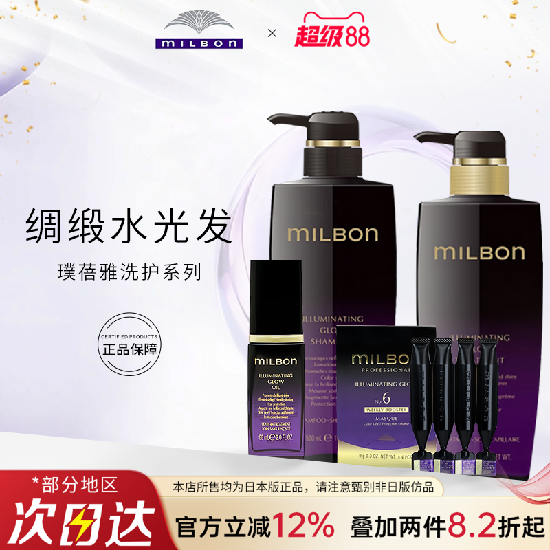 玫丽盼洗发水护发素黑金璞蓓雅精华护理液柔顺亮泽补水修复发膜