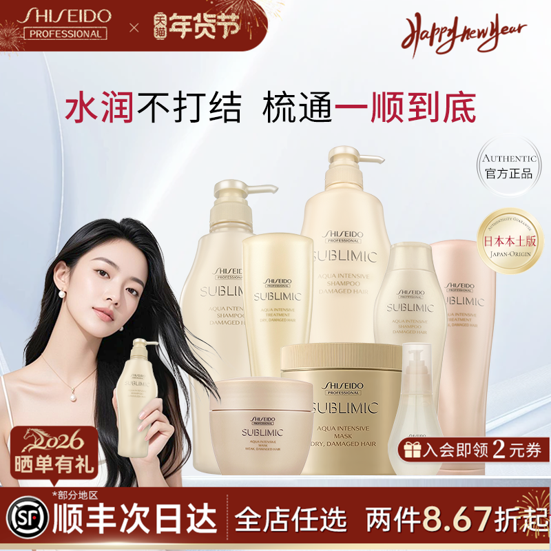 资生堂芯护理道水活修护洗发水/护发素/发膜/精油氨基酸洗发露,美发护发/假发,洗发水,淘宝优惠券,粉丝福利购,淘宝优惠卷