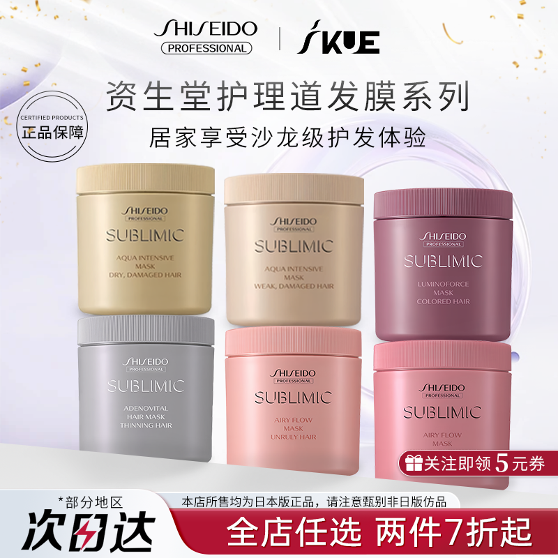 日本资生堂正品护发发膜芯护理道头皮生机发膜金罐焗油膏护发素