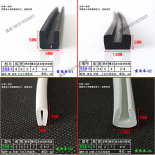 U型减震密封发泡海绵一口密w封条U型包边封边防撞条抗老化耐高温