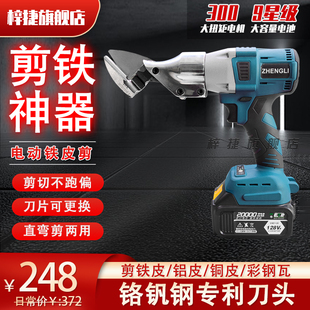 电动剪刀铁皮工业用剪不锈u钢彩钢瓦电剪刀金刚网专用裁剪刀锂电