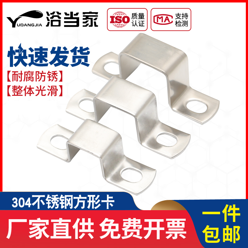 304不锈钢方卡方形卡q方管卡扣骑马卡抱箍欧姆直角支架卡箍u型管