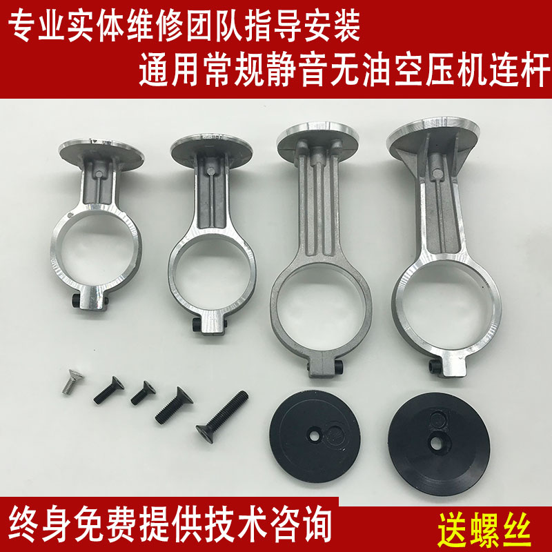 无油静音a空压机配件连杆压板铝合金奥突斯气泵550W750W1100W1500