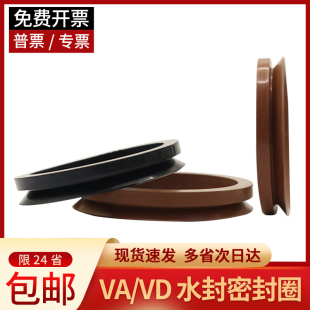 VA水封密封圈V型旋转l油封25/30/35/40/45/50大全防水氟胶VD耐高