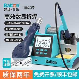 白光电烙铁数显焊台风枪二合一可调温恒温K家用维修套装烙铁电焊