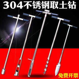 取土钻 取土器 土壤取样器 采样器 304不L锈钢 土钻 1米 可加杆