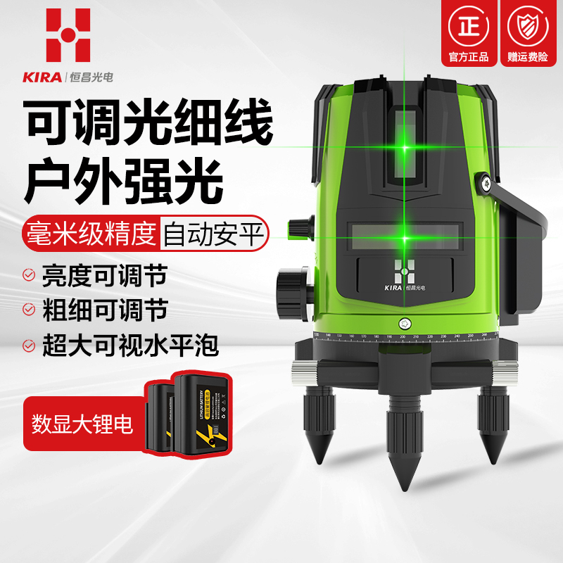 恒昌 LD绿光红外线水q平仪激光2线3线5线室外高精度强光细线平水