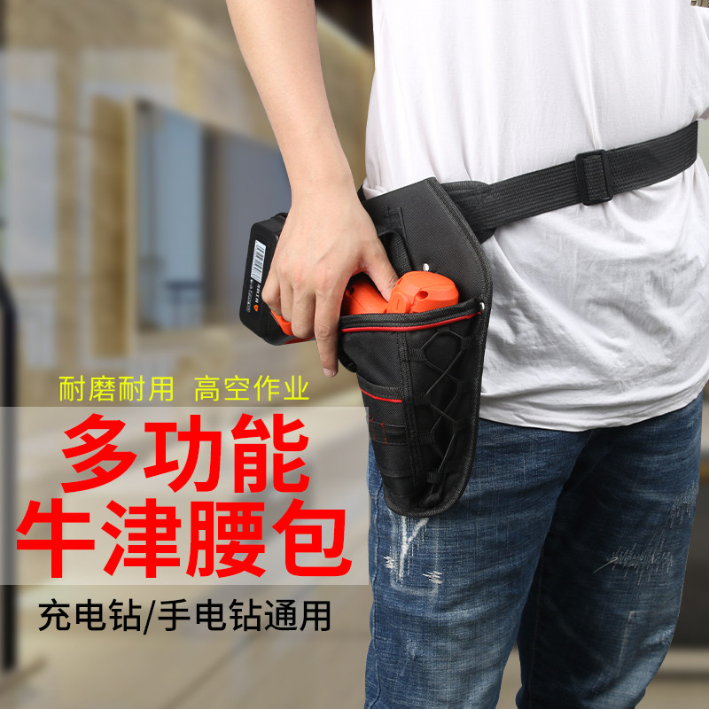 多功能手电钻工具包o锂电钻电工维修工具袋加厚牛津帆布收纳腰包,3C数码配件,其它配件,淘宝优惠券,粉丝福利购,淘宝优惠卷