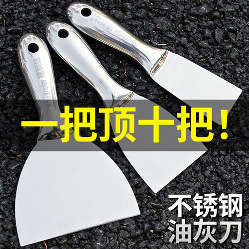 不锈钢油灰刀铲j刀清洁刀灰刀刮腻子刀小铲子油漆工具墙填缝抹灰