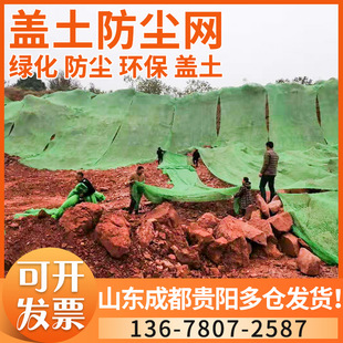 遮阳盖土网工g地防尘网绿化防护网绿色黑色覆盖遮土防晒防风成都